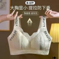 ราคา พลัสขนาดยกไร้รอยต่อสายตัวอักษร Bra เต็มถ้วยรวบรวมไร้สายใหญ่หน้าอก Minimizer Bra ขนาดบวก victoria secret (1731810685332915542)