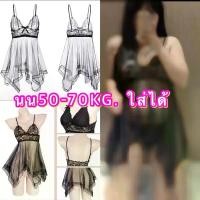ราคา ชุดนอนซีทรูเซ็กซี่ ขาว ดำ สาวอวบอ้วน พร้อมส่ง victoria ' (1731054799189674807)