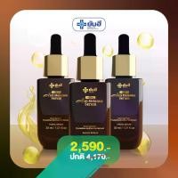 ราคา Yanhee Anti Melasma [3 ขวด] ยันฮี แอนตี้ เมลาสม่า เซรั่ม สารสกัดจากมะขามป้อม ผลิตภัณฑ์บำรุงผิวหน้า (1730924366193199586)