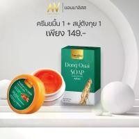 ราคา ครีมขมิ้น + สบู่ตังกุย แอนนาลิส Annalise ผลิตภัณฑ์บำรุงผิวหน้า เหมาะสำหรับคนที่มี ฝ้า กระ จุดด่างดำ (สบู่ 1 ครีมขมิ้น 1 ) (1730999556940663365)