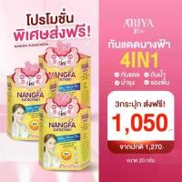 ราคา กันแดดนางฟ้า ARIYA KLIFE ครีมกันแดดเนื้อใยไหม Silk Sunscreen ครีมรองพื้น 4in1 บำรุงผิว ป้องกันแสงแดดและมลภาวะ สำหรับผิวหน้า ครีมกันน้ำ เกลี่ยง่าย ไม่เหนียวเหนอะหนะ ควบคุมความมันบ (1730996649894119489)