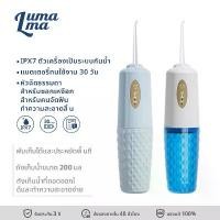 ราคา ไหมขัดฟันพลังน้ำ เครื่องล้างฟันพกพา ไหมขัดฟัน น้ำ แถม 4 หัวฉีด 3 โหมด ไหมขัดพันพลังน้ำ เครื่องขัดพัน เครื่องทำความสะอาดฟัน ช่องปาก เครื่องฉีดฟัน water flosser (1731462313901065727)