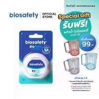 ราคา Biosafety ไหมขัดฟัน ไบโอฟลอส กลิ่นเฟรชมินต์ ยาว 50 ม. (1731571580035499884)