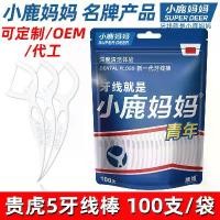 ราคา หยิบไหมขัดฟัน ดีไซน์แม่กวางน้อย แบบพกพาและพกพา กล่องไหมขัดฟัน ไหมขัดฟัน ถุงที่กำหนดเอง (1731546093561415217)