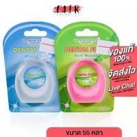 ราคา Dr.Phillips Dental Floss Waxed / Mint Waxed ดร.ฟิลลิปส์ ไหมขัดฟัน [55 หลา] (1731727830625192134)