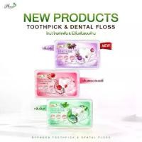 ราคา BY PHOCA ไหมขัดฟัน & ไม้จิ้มฟัน toothpick & dental floss (1730276922626115802)