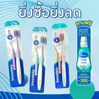 ราคา COD แปรงจัดฟัน Biosafety ไบโอเซฟตี้ " แถมแปรงซอกฟัน " Biosafety Orthodontic (มี 4 สีให้เลือก) (1731667538405525371)