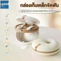 ราคา กล่องใส่ฟันปลอม 2ชั้น กล่องรีเทนเนอร์ กล่องเก็บฟันปลอม กล่องรีเทนเนอร์จัดฟัน แปรงจัดฟัน ตะขอฟัน ขนาดเล็ก กันฝุ่น (1731684293476321797)