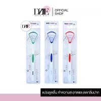 ราคา Y-Kelin Tongue Brush Tongue Cleaner อุปกรณ์ทำความสะอาดลิ้น แปรงขัดลิ้น ที่ขูดลิ้น แปรงขูดลิ้น ที่กวาดลิ้น (1729601373648358113)