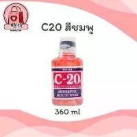 ราคา พร้อมส่ง. RED c20 น้ำยาบ้วนปาก 360 ml (1731957399996499769)