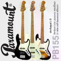 ราคา เซ็ตอัพฟรี✨ Paramount PB155 กีต้าร์เบส 5 สาย Jazzsonic Bass 21 เฟรต ทรง Jazz บอดี้ไม้เบสวู้ด คอเมเปิ้ลเผา ปิ๊กอัพ Single Coil เคลือบเงา ** ประกันศูนย์ 1 ปี ** (1730780144033302815)