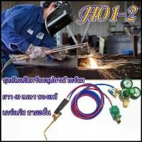 ราคา leisurely time】ชุดตัดแก๊ส SUMO พร้อมอุปกรณ์ เกจ์ลม เกจ์แก๊ส สาย2ชั้น ยาว 10 เมตร ของแท้ ชุดเชื่อมแก๊สพร้อมอุปกรณ์SUMO หัวเชื่อม,เกจ์ลมเกจ์แก๊สLPG,สาย (1730163572920715678)