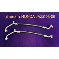 ราคา สไตล์การระเบิด ท่อแอร์ สายแอร์ HONDA JAZZ ปี2003-2006 สาย HIGH ฮอนด้าแจ๊ส คอมเข้าแผงร้อน (1732133240788716113)