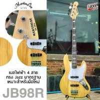 ราคา เบสไฟฟ้า Martin Lee JB98R ขนาด 4 สาย (มีรับประกัน) เบส สีไม้อ่อน ทรง Jazz Bass ไม้เคลือบเงา คอไม้เมเปิ้ล (1729696158235462247)
