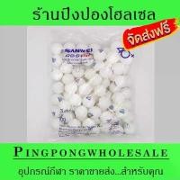 ราคา ลูกปิงปอง ลูกปิงปองฝึกซ้อม SANWEI ABS CLUB จำนวน 100 ลูก สำหรับใช้ป้อนตะกร้า ซ้อมไม้ 3 หรือใส่เครื่องยิงลูก (1731415088545105168)