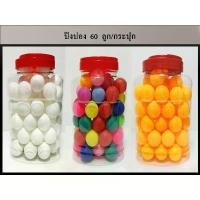 ราคา ลูกปิงปอง 60 ลูก/กระปุก สินค้าขายดี เปตอง ลูกเปตอง ไม้ปิงปอง เปตองสวยๆ เปตองมาราธอนเอ็มแบล็ค โต๊ะปิงปอง thailand ping pong ball เปตองชุด6ลูก แม่เหล็กดึงลูกเปตอง ลูกเปตอง6ลูกรา (1731736593234430529)