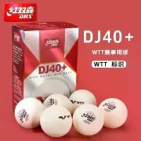 ราคา ลูกปิงปอง, WTT, สามดาว, 40+, โต๊ะปิงปองมืออาชีพ, ความสุขสองครั้งสีแดง, โต๊ะทัวร์มืออาชีพ, เหมาะสำหรับการแข่งขัน (1731811238706317101)