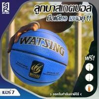 ราคา ลูกบาส ลูกบาสเกตบอล ลูกบาสเก็ตบอล basketball เบอร์ 7 เล่นได้ทั้งในร่มและกลางแจ้ง บาส COD Sport กีฬา ออกกำลังกาย สูบลม ตาข่าย ที่สูบลม แป้น (1731799870765108185)