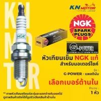 ราคา ⚡ 100% genuine ⚡ NGK G-POWER spark plugs for motorcycles, Platinum Alloy, all numbers complete. (1731773049601361886)
