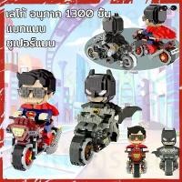 ราคา เลโก้นาโน ตัวต่อนาโน แบทแมนซูเปอร์แมนมาร์เ 1300pcs Complete set of Marvel (1731969404863874203)