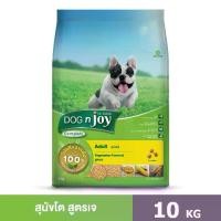 ราคา DOG n joy Complete ขนาด 10กก. (ด็อก เอ็นจอย คอมพลีท) สูตรเจ อาหารเม็ดสำหรับสุนัขทุกสายพันธุ์ (1731430477222020987)