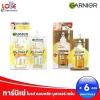 ราคา (กล่อง 6 ซอง) การ์นิเย่ ไบรท์ คอมพลีท วิตามินซี บูสเตอร์ เซรั่ม GANIER Bright Complete กลางวัน SPF30 PA+++/ กลางคืน สกินแคร์ Skincare (1730792491641637755)