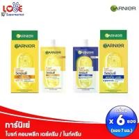 ราคา GARNIER Bright Complete การ์นิเย่ สกิน เนเชอรัล ไบร์ทคอมพลีท วิตามินซี เซรั่ม ครีม SPF30 PA+++ กลางวัน และ กลางคืน เลือกสูตรได้ ใน 1 กล่อง มี 6 ซอง Moisturizer มอยส์เจอร์ไรเซอร์ (1730617503656217467)