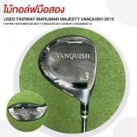 ราคา FAIRWAY MARUMAN MAJESTY VANQUISH 2015 ก้าน MAJEST HV310 FLEX R รหัสสินค้า 2100228632712 (1732014489983682993)