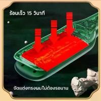 ราคา เครื่องหนีบผม ที่หนีบยกโคน ที่หนีบผมยกโคน เครื่องหนีบยกโคน ที่หนีบหยักหนีบยกโคน บอกลาหัวน้ำมันนุ่มๆ รากผมนุ่มฟู พร้อมส่งเตารีดดัดผม Curling irons (1732195595846388512)