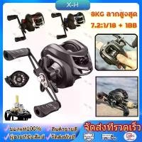 ราคา Baitcasting Reel 7.2:1 DC 12+1BB Left Right Hand Magnetic Brake Fishing Reel Long Casting Reel (1731790236603942597)