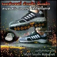 ราคา รองเท้าเซฟตี้ รองเท้าหัวเหล็ก safety shoes เซฟตี้ผ้าใบ หัวเหล็ก ผ้าใบหัวเหล็ก เซฟตี้หัวเหล็กผ้าใบ ชาย หญิง พร้อมจัดส่ง สปอตสินค้า (1731968308529366097)