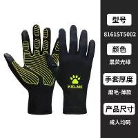 ราคา 2025KELME Calme Football Training ถุงมือกันหนาวรุ่นฤดูใบไม้ร่วงและฤดูหนาวหน้าจอสัมผัสกันลมกันหนาวถุงมือขี่ผู้ชายหนาพิเศษ (1731842944290751650)