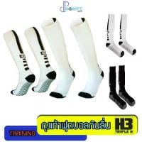 ราคา TRAINING ถุงเท้าฟุตบอลยาวกันลื่น H3 SPORT ของแท้ 100% (1731962168678647096)