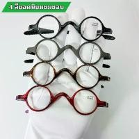 ราคา TR90 แว่นสายตายาวอ่านหนังสือทรงกลมเล็ก Vintage น้ำหนักเบา +1.00 to +4.0 R1 702 สินค้าขายดี (1731868604130428161)