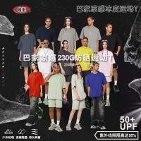 ราคา เสื้อยืดแขนสั้นผู้ชาย BE Taihe พลัสไซส์ ทรงหลวม อินเทรนด์ ทำจากผ้าเย็น สีพื้น เหมาะสำหรับฤดูร้อน 2025 ขายส่ง essentials hoodies เสื้อ custom วงทัวร์ วินเทจ usa สาม ดี 90s มือสอง (1731321752047093022)