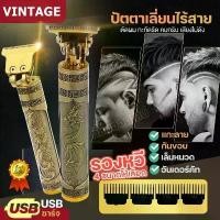 ราคา Zhaowenzuo'Shop อะไหล่รถจักรยานยนต์ แบตตาเลี่ยน ปัตตาเลี่ยน 3IN1 ตัดลื่น ไม่กินผม VINTAGE โกนหนวด ตัดผม ตัดขน แบตตาเลี่ยนตัดผม โกนผม (1731121368358816051)