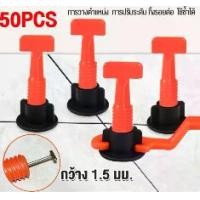 ราคา ที่ปรับระดับกระเบื้อง ตัวปรับกระเบื้อง ทีปรับกระเบิ้อง อุปกรณ์ปรับระดับกระเบื้อง ตัวปรับระดับกระเบื้อง 50Pcs/Set Alignment Tile Leveling Wedges กระเบื้องปูพื้น/กระเบื้องบุผนัง/เค (1729726235565197664)