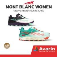 ราคา ALTRA Mont Blanc Women (ฟรี! ตารางซ้อม) รองเท้าวิ่งเทรลสำหรับแข่ง หนานุ่ม ทนทาน (1730354709309196961)