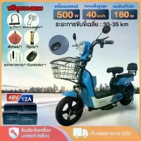 ราคา จักรยานไฟฟ้า APU2012 500w 48v 12Ah ออกกำลังกาย Sport สกู๊ตเตอร์ (1730198026817341625)