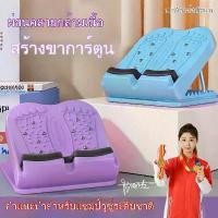 ราคา กระดานยืดกล้ามเนื้อ, กระดานเอียง, อุปกรณ์ยืดขา, อุปกรณ์ออกกำลังกาย, สำหรับการแก้ไขน่อง, อุปกรณ์ยืดกล้ามเนื้อที่บ้าน สเต็ปเปอร์ (1732027001083562652)