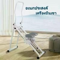 ราคา 【เครื่องสเต็ปเปอร์ใหม่】เครื่องฟิตเนสสเต็ปเปอร์, เครื่องปีนเขา, อุปกรณ์ออกกำลังกาย, New Sport Workout (1731226682057591620)