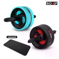 ราคา เครื่องบริหารหน้าท้อง สร้างซิกแพค ลูกกลิ้งฟิตเนต อุปกรณ์ออกกำลังกาย (1730003973581671065)