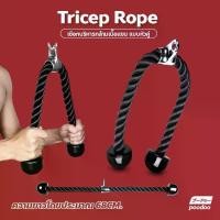 ราคา Goodneighbour-เชือกบริหารกล้ามเนื้อ อุปกรณ์ออกกำลังกาย Tricep Rope เชือกเล่นหลังแขน เชือกดึงลูกหนู (1731867666534861360)