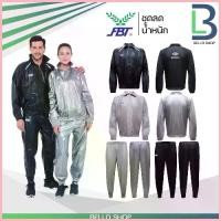 ราคา สินค้าเฉพาะจุด ชุดลดน้ำหนัก FBT ชุดซาวน่า ชดสลายไขมัน ชุดควบคุมน้ำหนัก ชุดลดน้ำหนักFBT ชุดออกกำลังกาย ของแท้100% (1729693015743891927)