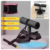 ราคา อุปกรณ์ซิทอัพ เครื่องออกกำลังกายหน้าท้อง อุปกรณ์ฟิตเนส เครื่องซิทอัพ อุปกรณ์ซิทอัพ อุปกรณ์ซิทอัพสำหรับผู้ชายและผู้หญิง อุปกรณ์ซิทอัพ เครื่องซิทอัพ เหมาะสำหรับออกกำลังกายที่บ้าน (1730538882972027903)