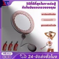 ราคา COD ฮูล่าฮูปถ่วงน้ำหนักอัจฉริยะ - ฮูล่าฮูปสมาร์ทฟิต - ฮูล่าฮูปออกกำลังกาย อุปกรณ์ฟิตเนส - ฮูล่าฮูปสำหรับผู้ใหญ่ - ฮูล่าฮูปสำหรับผู้หญิง stylus hula hoopTikTok (1731910386465801927)
