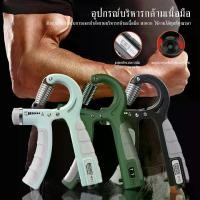 ราคา ที่บีบมือ อุปกรณ์เพิ่มแรงบีบ บริหารนิ้วมือ ปรับได้ 10-100 กก ที่ออกกำลังกายมือสำหรับฝึกความแข็งแรงของกล้ามเนื้ออุ้งมือ อุปกรณ์ฟิตเนส ที่บริหารมือข้อมือที่บริหารมือ (1732277395369986962)