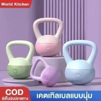 ราคา COD คีตเทลเบลล์ อุปกรณ์ฟิตเนส สำหรับผู้หญิงและผู้ชาย คีตเทลเบลล์ วัสดุ PVC นุ่ม 2.5กก./5กก./8กก. ดัมเบล ดัมเบล ดัมเบล (1732291728782690611)