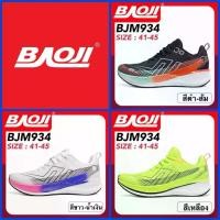 ราคา รองเท้าผ้าใบ BAOJI รุ่น BJM934 รองเท้าวิ่ง (1731959054226326549)
