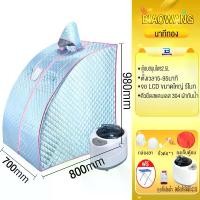 ราคา ตู้อบสมุนไพร ตู้อบซาวน่า ตู้อบไอน้ำ ตู้อบสมุนไพรไอน้ำ ตู้อบหลังคลอด ตู้อบซาวน่า ฟาร์ อินฟราเรด พร้อมของแถมมากมาย Super Marie ตู้อบตัวสมุนไพร ตู้อบตัวซาวน่า ตู้อบสมุนไพร ลด หุ่น (1729650039120955629)